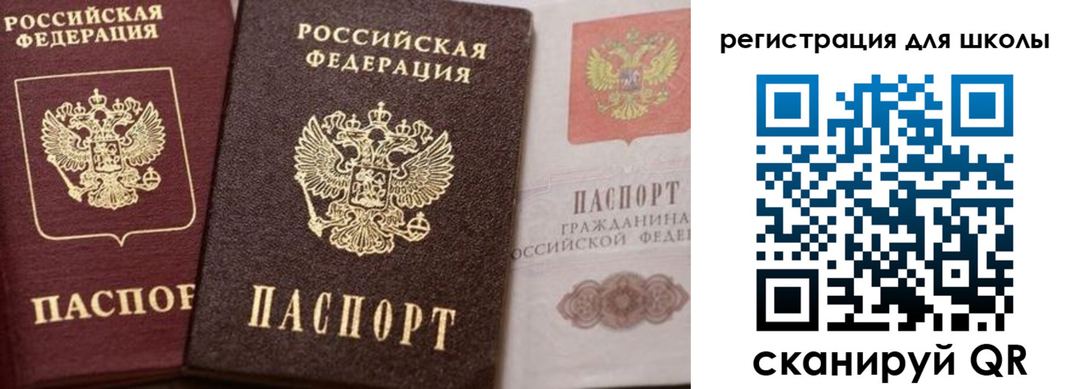 прописка штамп в Бежецке