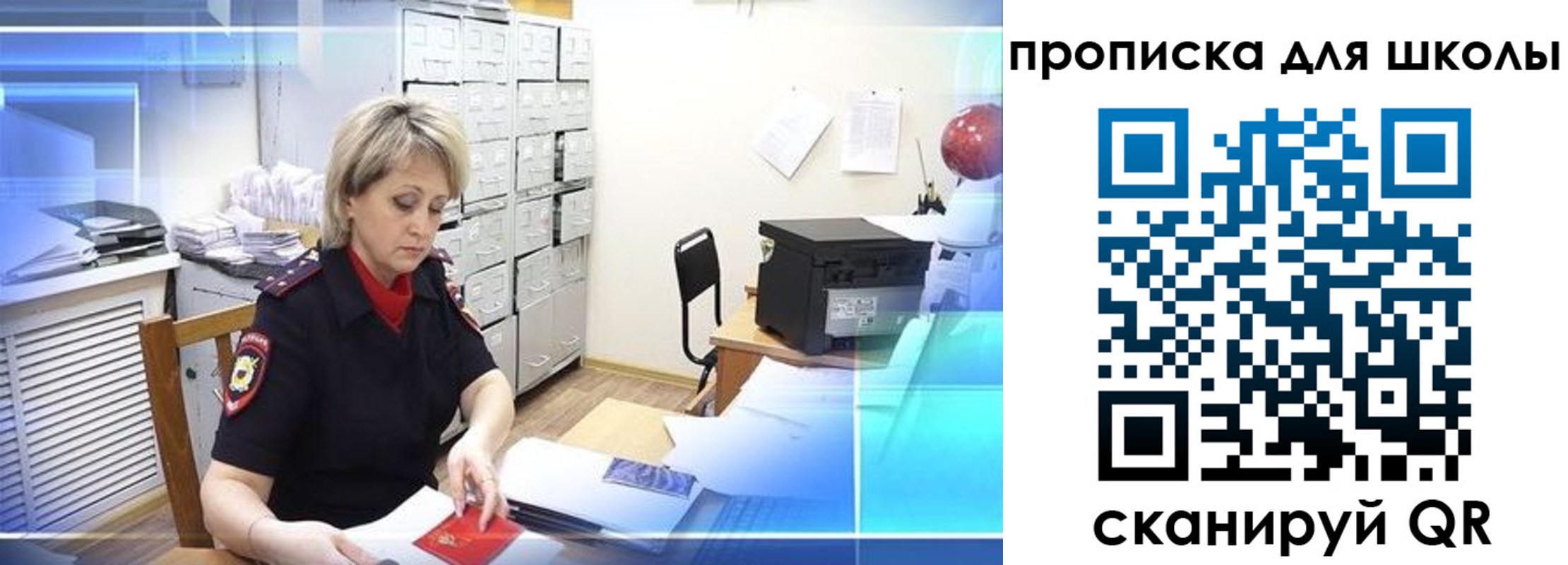 временная регистрация для школы в Бежецке