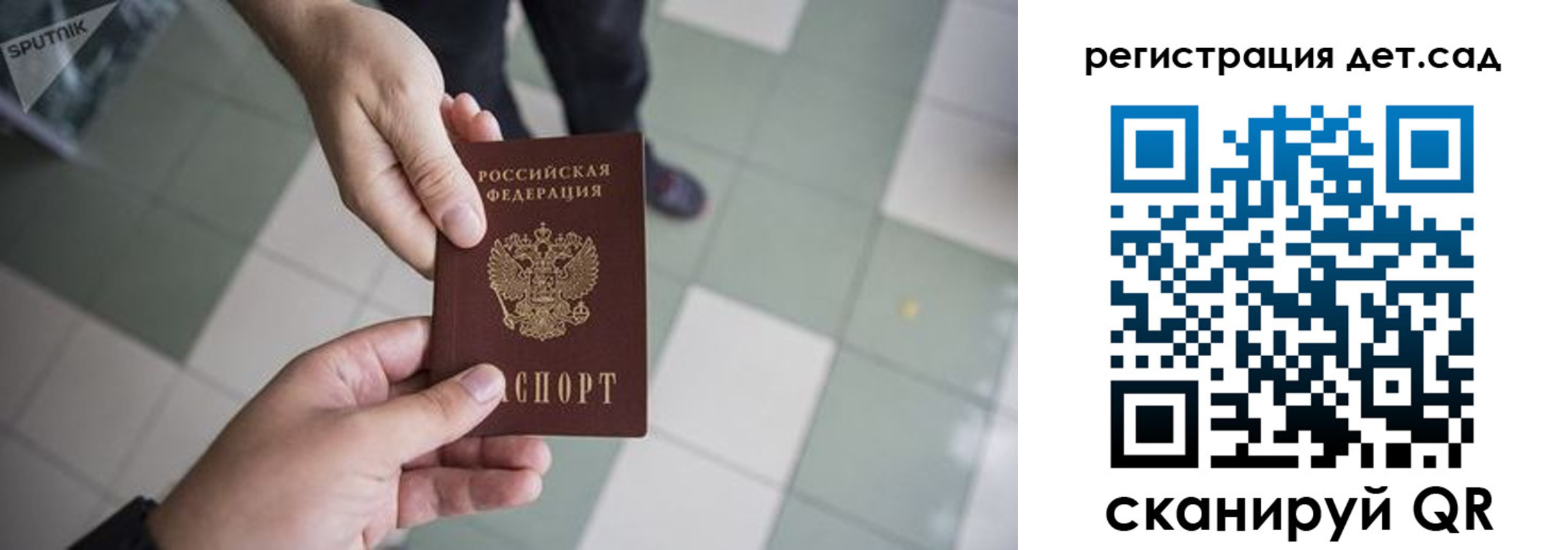 прописка 2025 в Бежецке