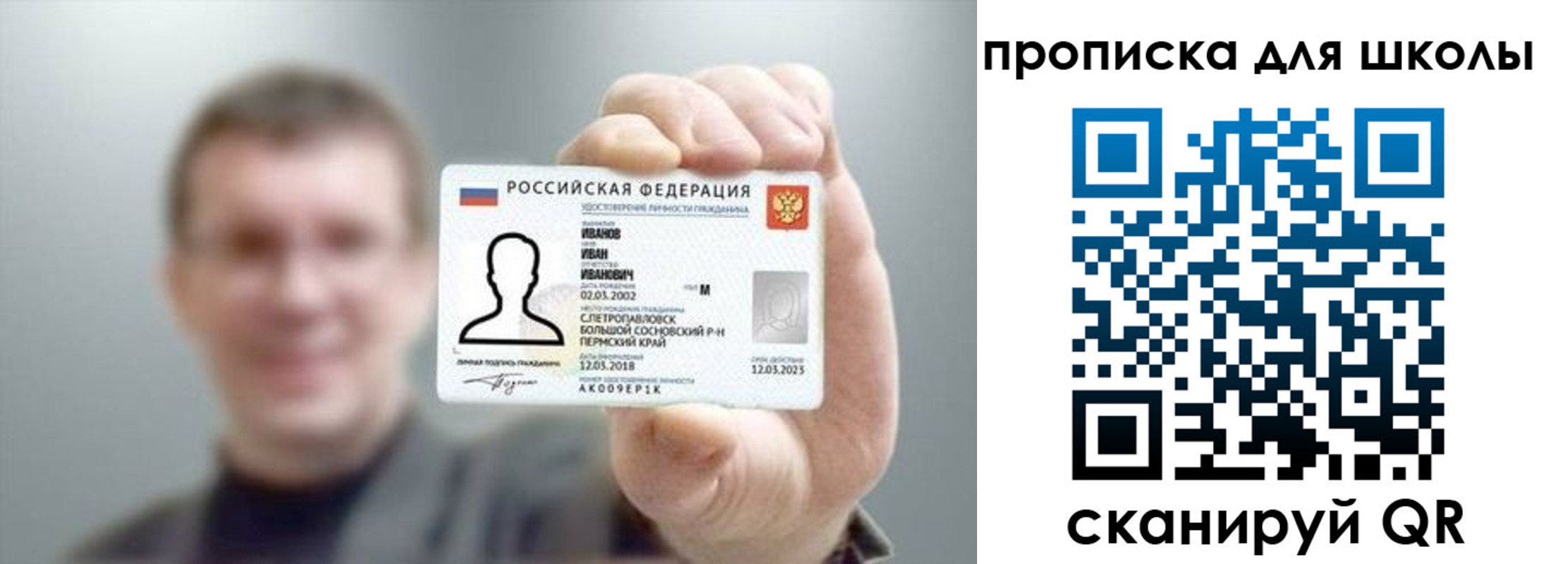 прописка для кредита в Бежецке