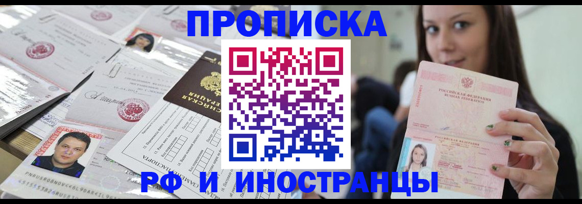 миграционный учет в Бежецке