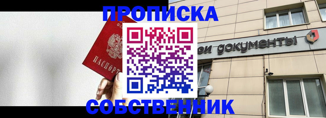 временная регистрация для школы в Бежецке
