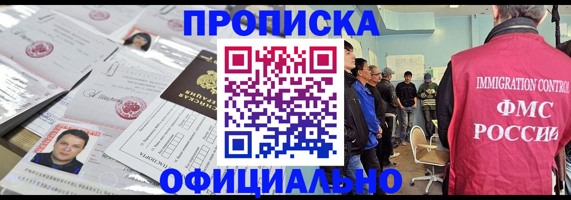 временная регистрация в Бежецке