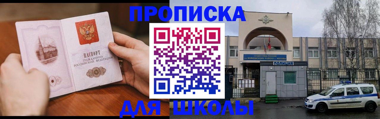 прописка паспорт в Бежецке