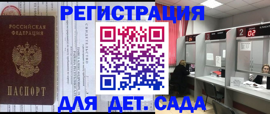 прописка для школы в Бежецке