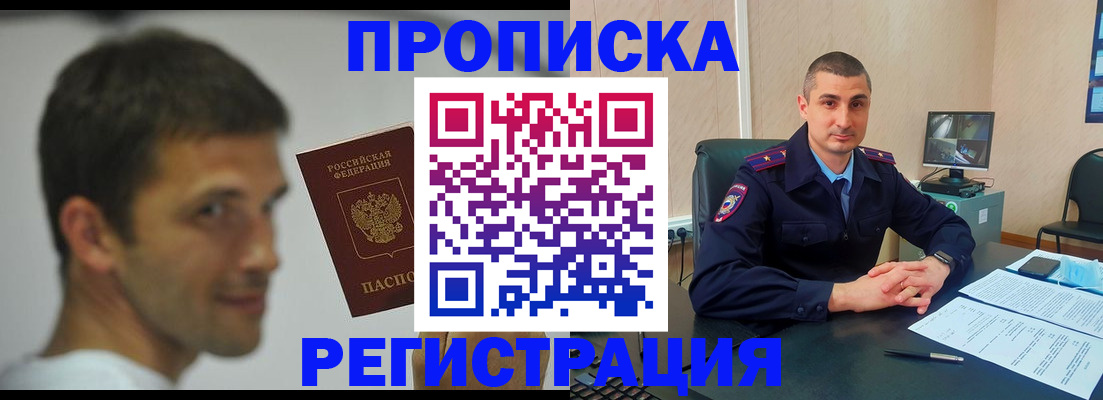 временная регистрация адрес в Бежецке