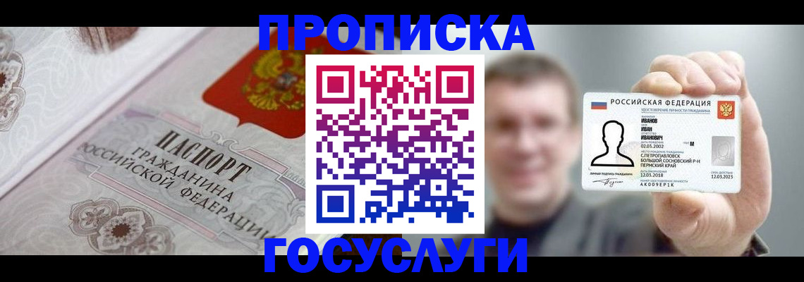 временная регистрация надежно в Бежецке