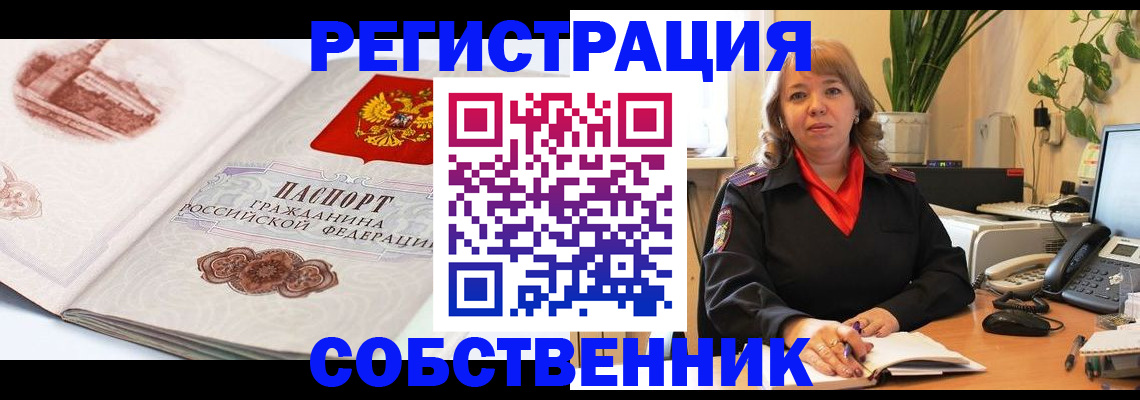 регистрация в Бежецке